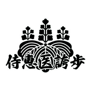 kanji symbol of samurai TOYOTOMI 01