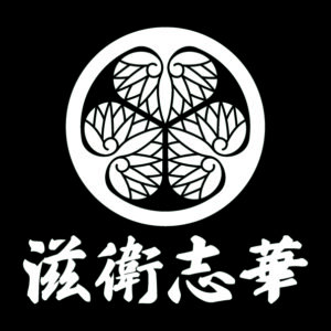 kanji symbol of samurai TOKUGAWA 03