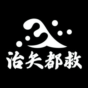 kanji symbol of samurai SAITO 01