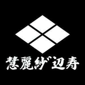 kanji symbol of samurai TAKEDA 03