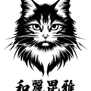 kanji symbol of cat face 01