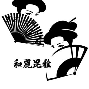 kanji symbol of geisha 01