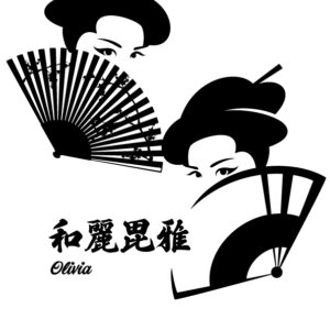 kanji symbol of geisha 02