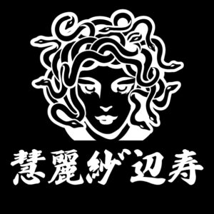 kanji symbol of Medusa 01