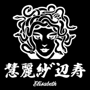 kanji symbol of Medusa 02