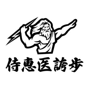 kanji symbol of zeus 01